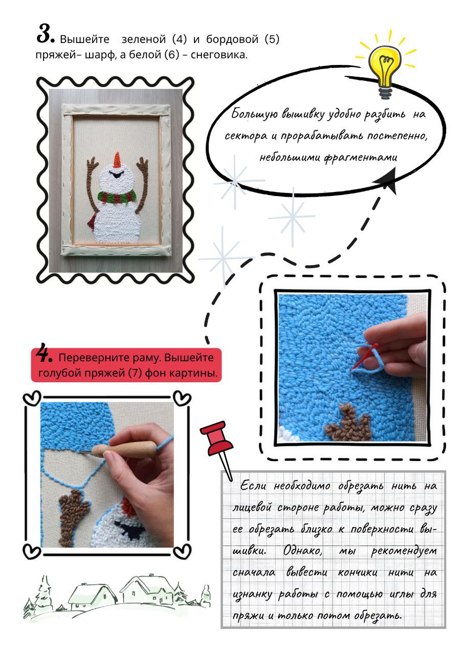 Привет, зима! 2